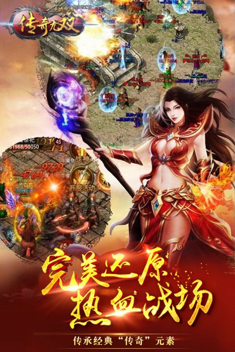 屠龙决战沙城