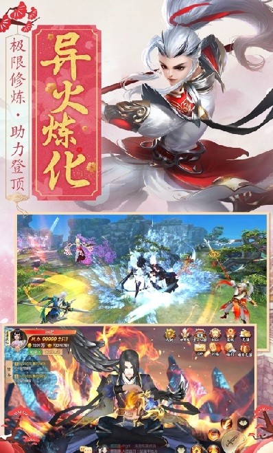剑仙奇侠传_截图4