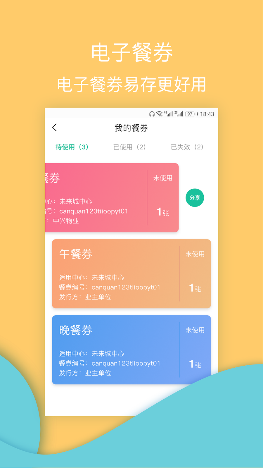 兴服_截图2