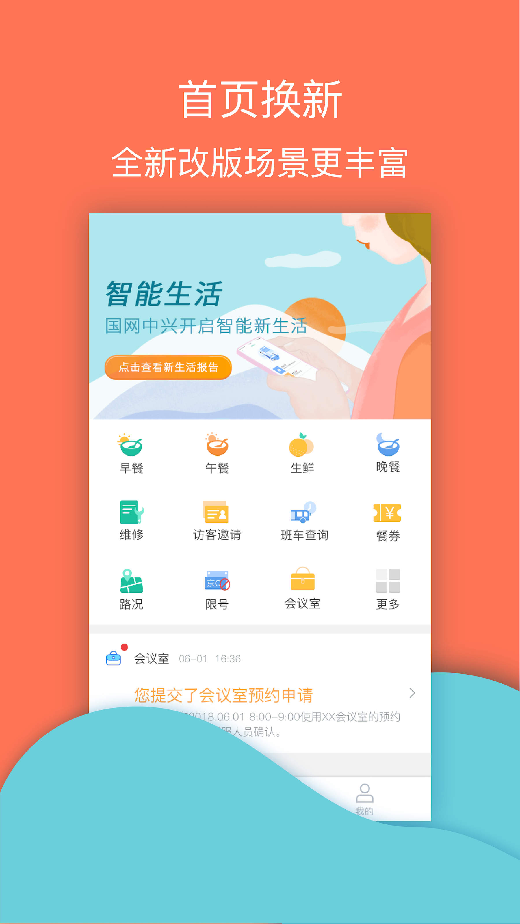 兴服_截图1