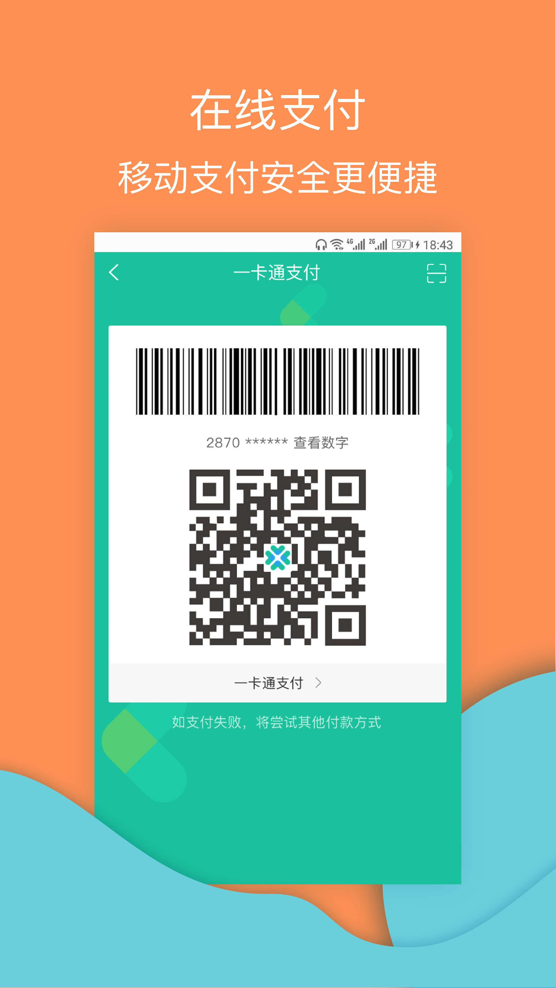 兴服_截图3