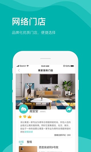 房总管租房_截图1