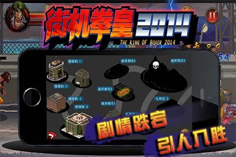 街机拳皇2014