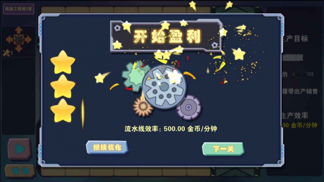 汽车工厂_截图2