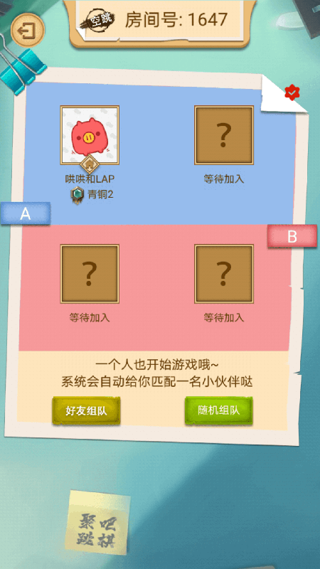 聚吧跳棋