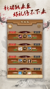 途游中国象棋_截图3