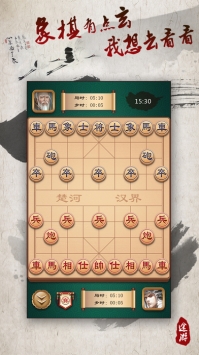 途游中国象棋_截图1