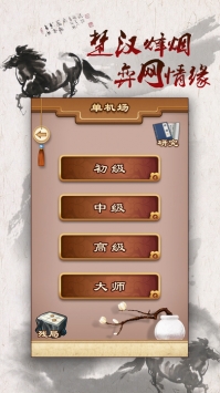 途游中国象棋_截图2