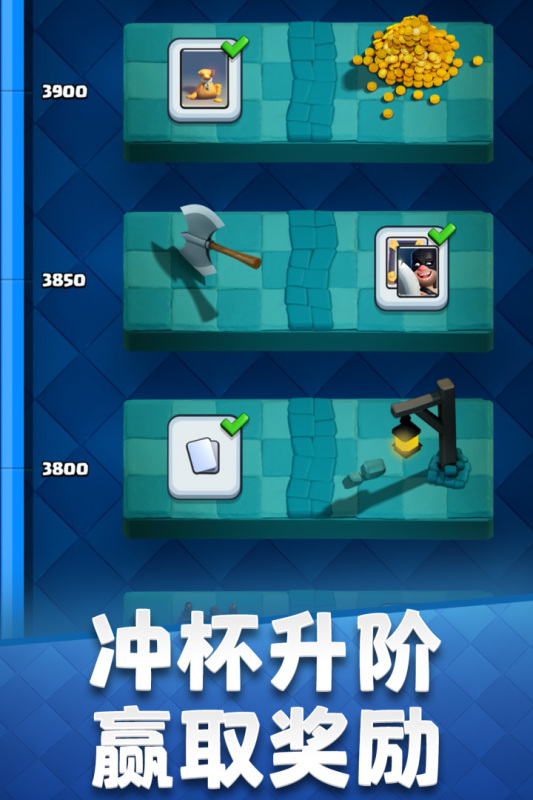 部落冲突2皇室战争_截图1