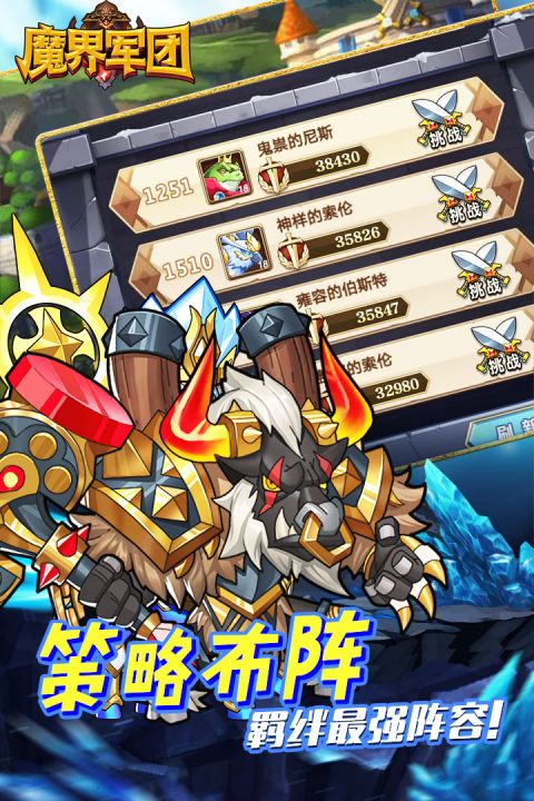 魔界军团_截图4