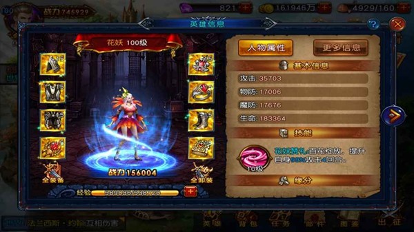 混沌传说_截图1
