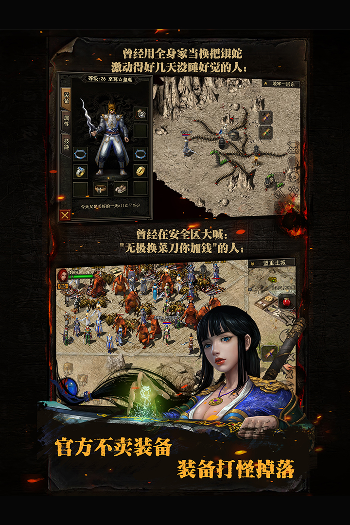 复古传神_截图4