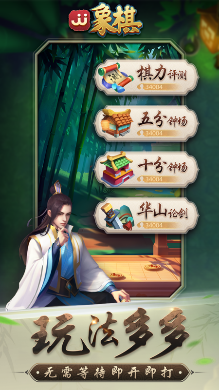 jj象棋