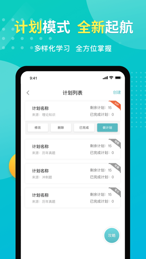 易考必过_截图2