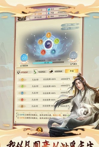 想不想修真bt版