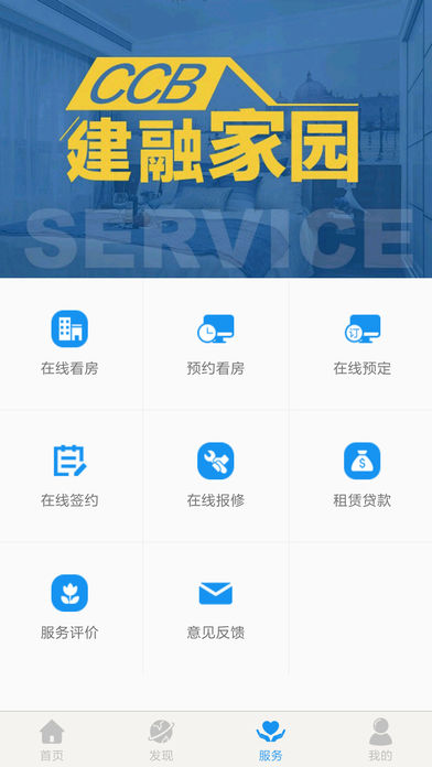 ccb建融家园