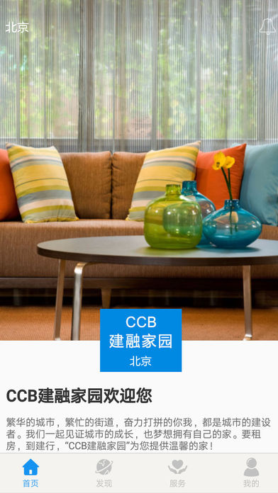 ccb建融家园