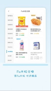 fa米家