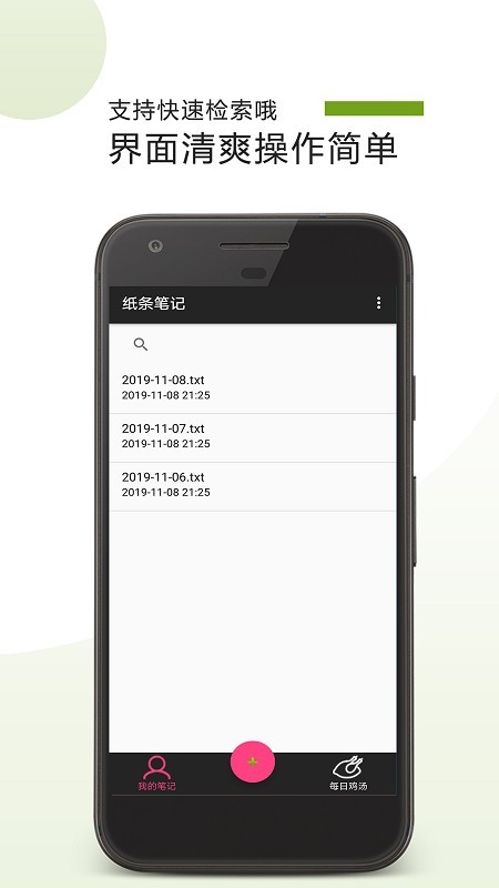 截图2