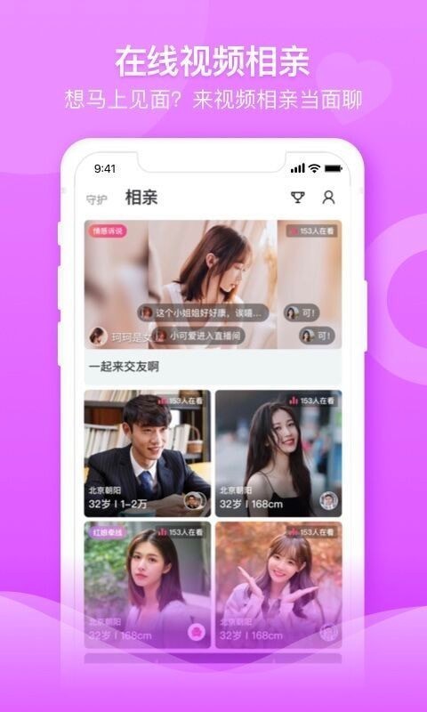 百合网