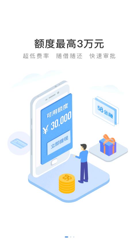 58好借
