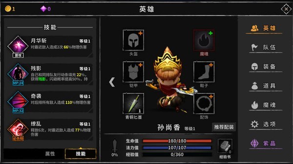 流沙之城_截图1