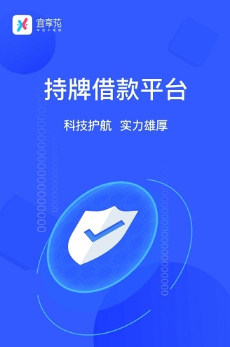 宜享花