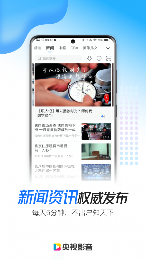 央视影音hd