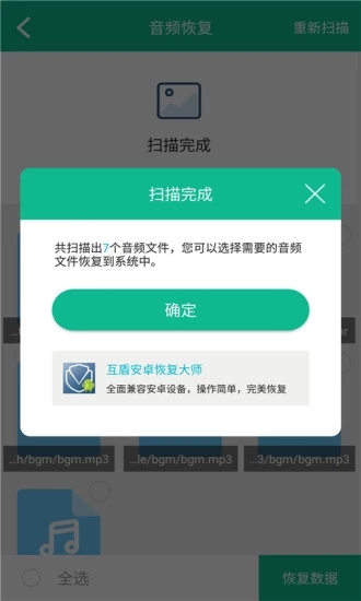 恢复精灵