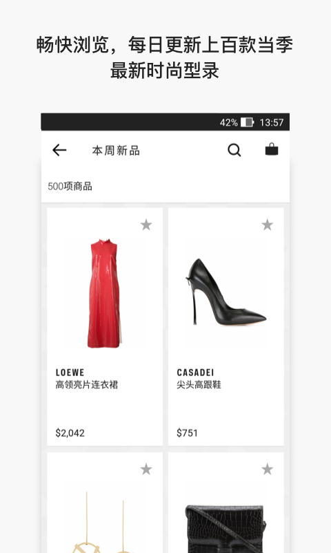 farfetch发发奇