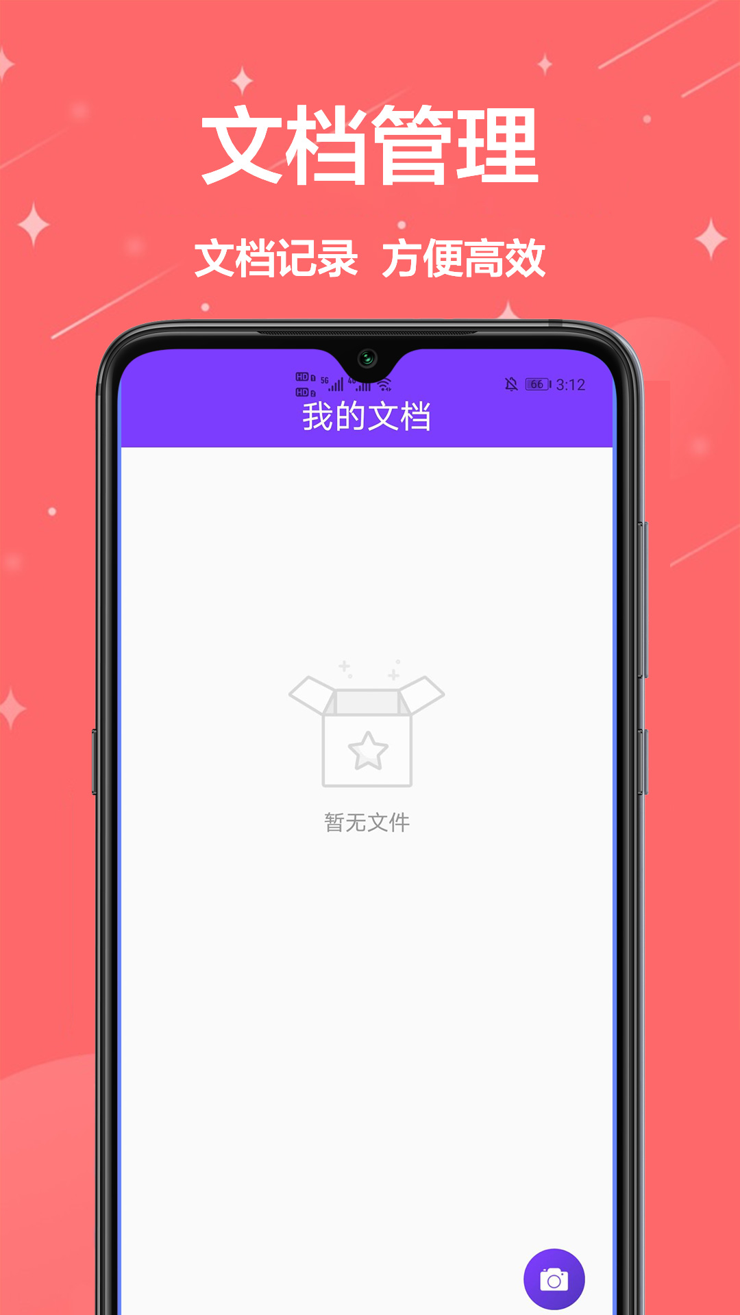 扫描宝