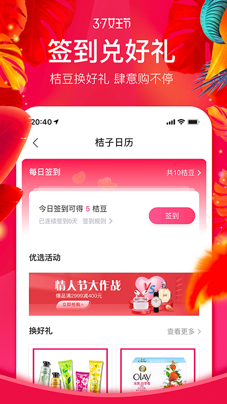 保密观