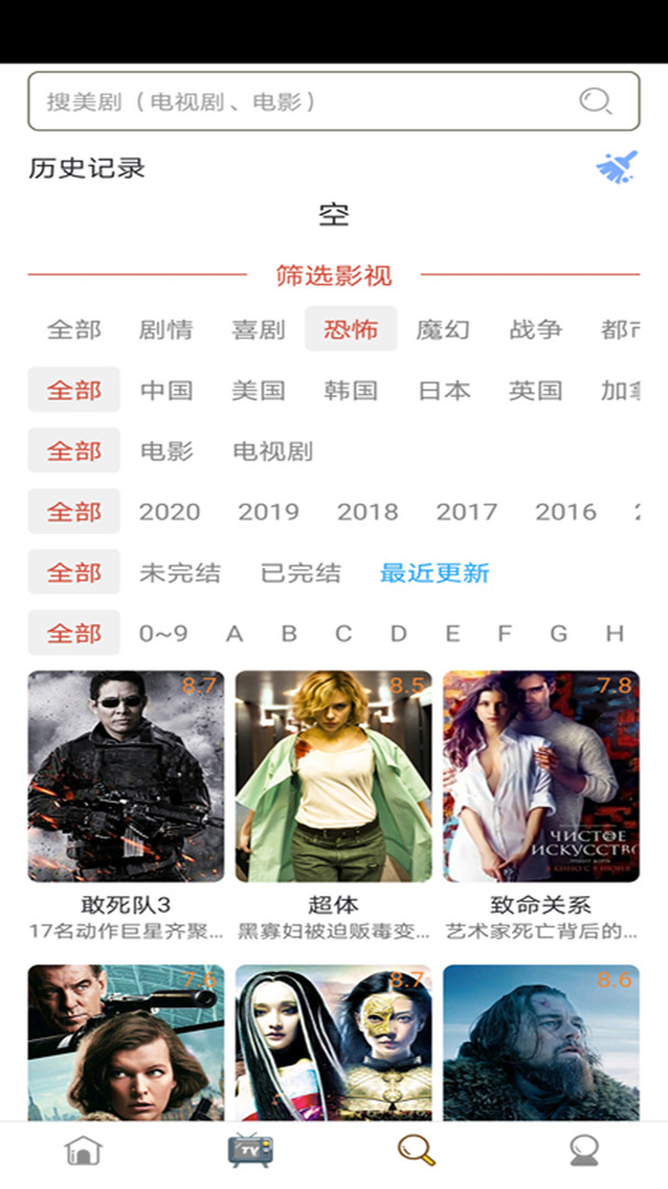 爱美剧_截图1