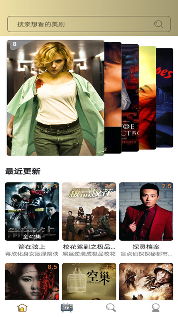 爱美剧_截图2