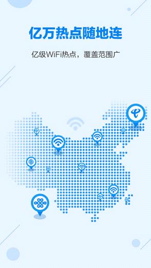 wifi万能密码