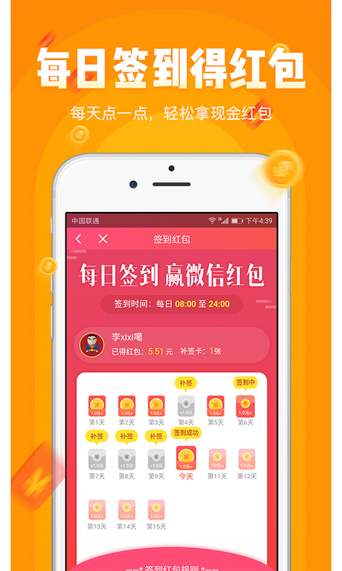 小啄赚钱