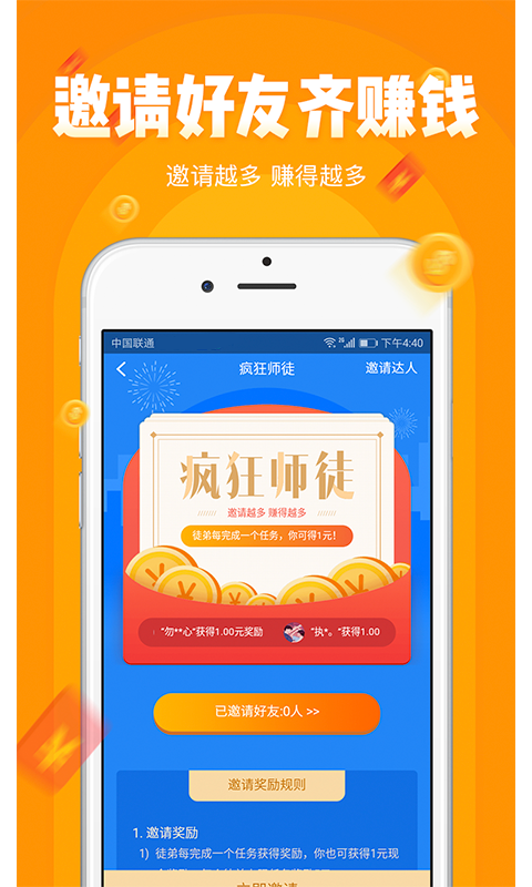 小啄赚钱