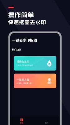 去水印_截图2