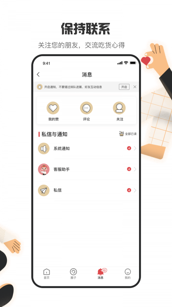 海底捞_截图1
