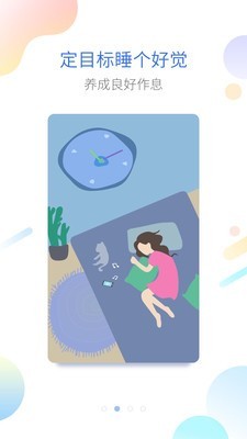 海豚睡眠_截图2