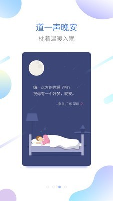 海豚睡眠_截图1