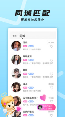 伊对同城