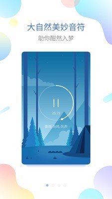 海豚睡眠_截图3