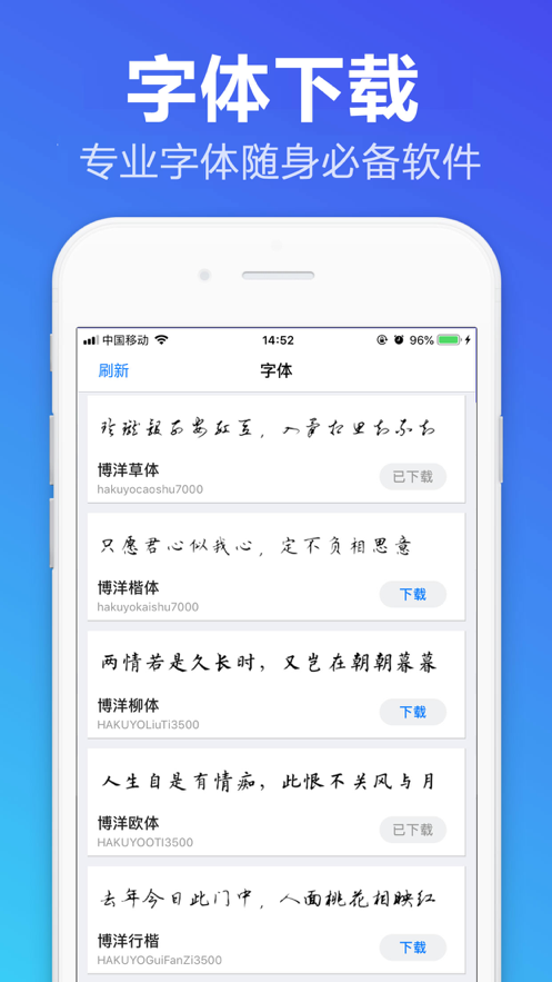手机字体