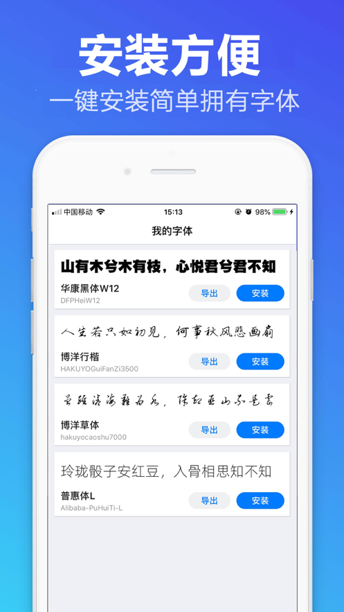 手机字体