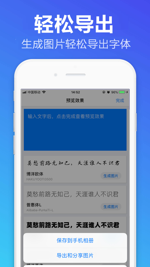 手机字体
