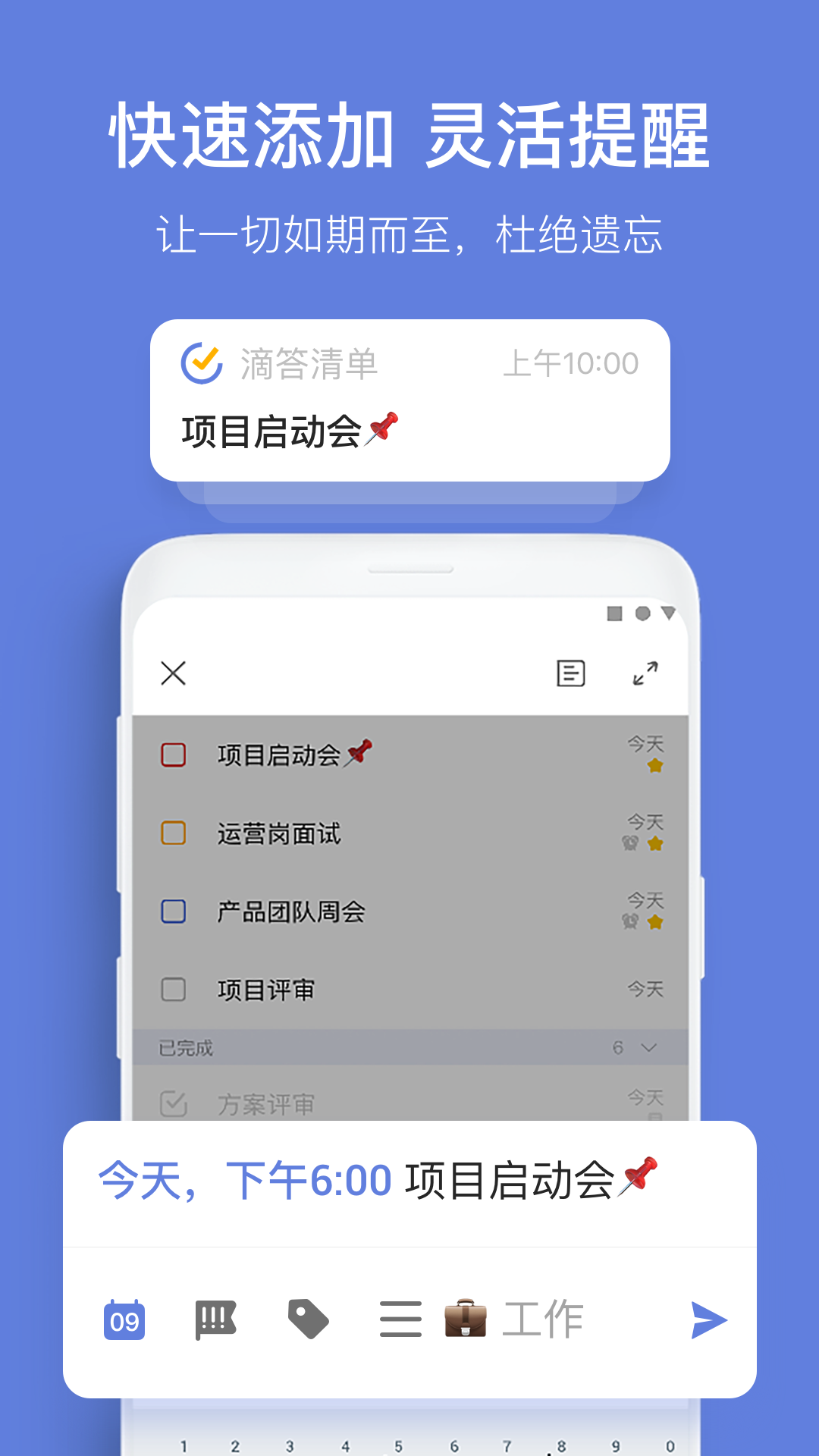 滴答