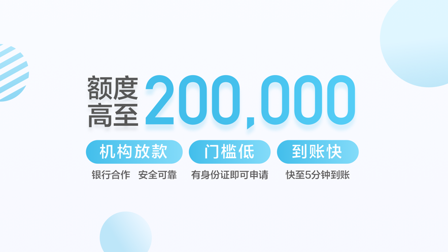 拍拍贷借款