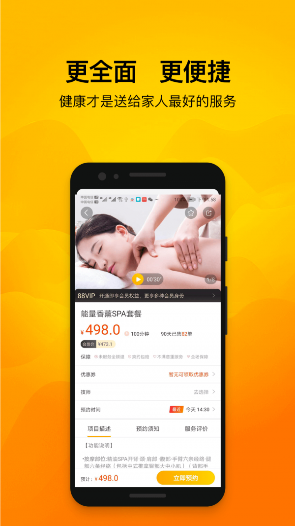 往约_截图3