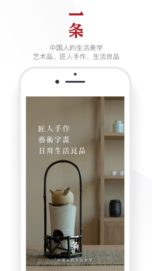 一条
